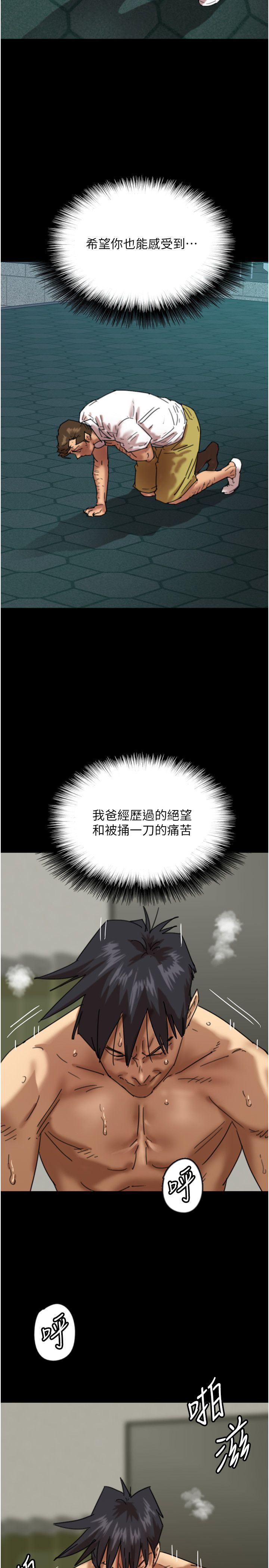养父的女儿们第53話-人傢忽然很想要♥