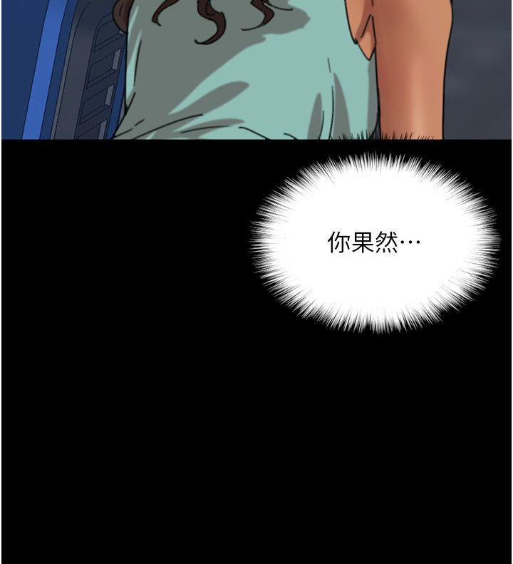 养父的女儿们第53话-人傢忽然很想要♥