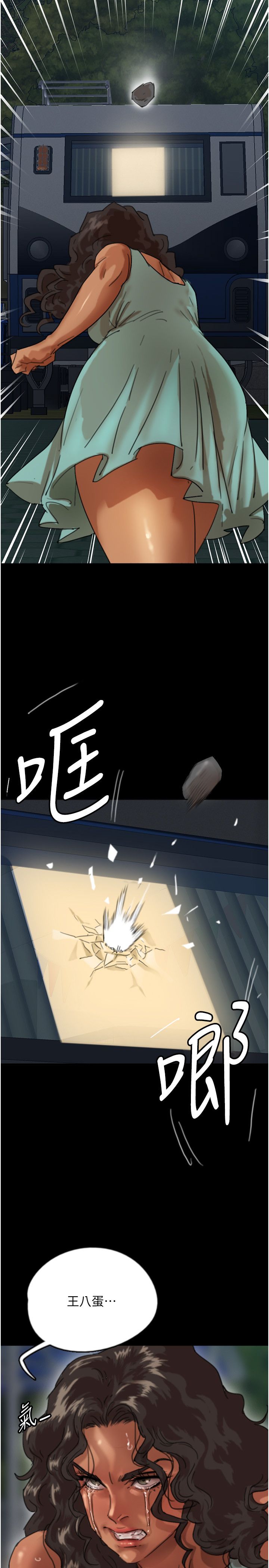养父的女儿们第53话-人傢忽然很想要♥