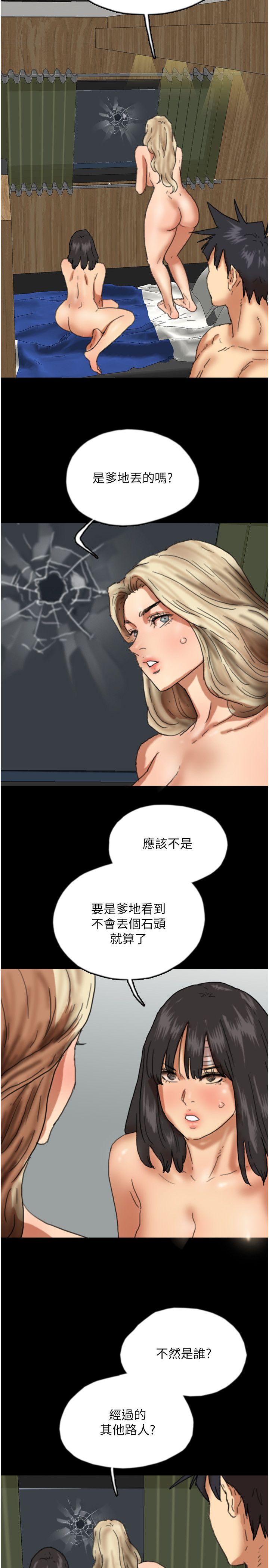 养父的女儿们第53话-人傢忽然很想要♥