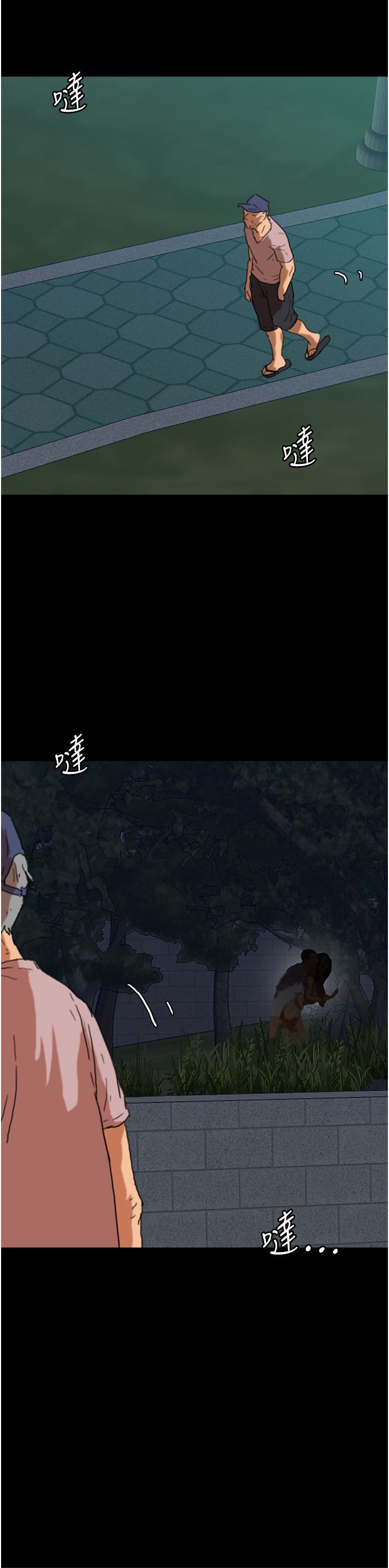 養父的女兒們第53話-人傢忽然很想要♥