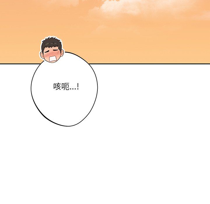 不当朋友当恋人第52话