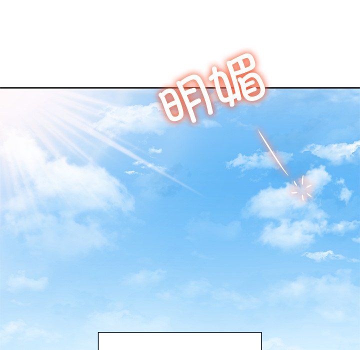 不当朋友当恋人第52话