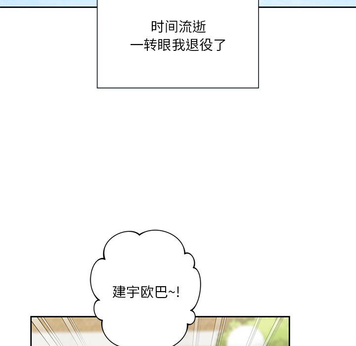 不当朋友当恋人第52话