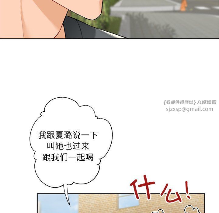 不当朋友当恋人第52话