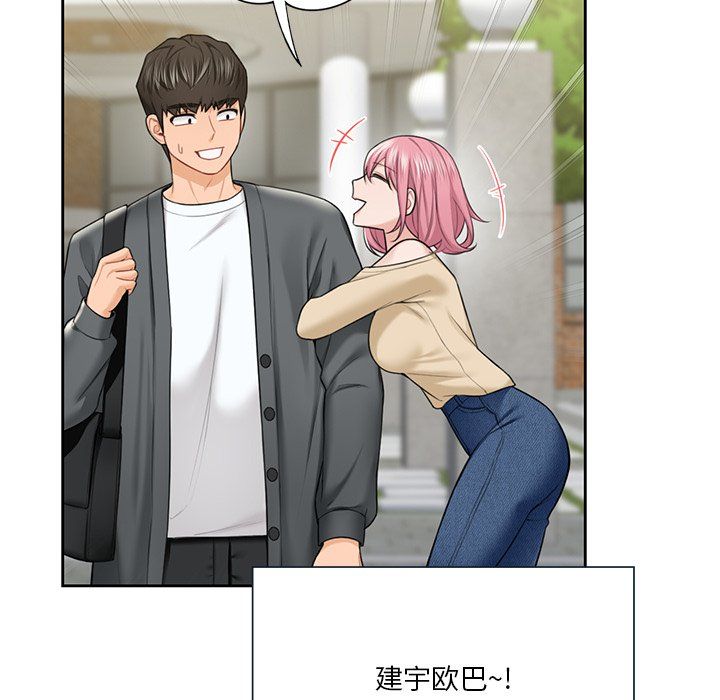 不当朋友当恋人第52话