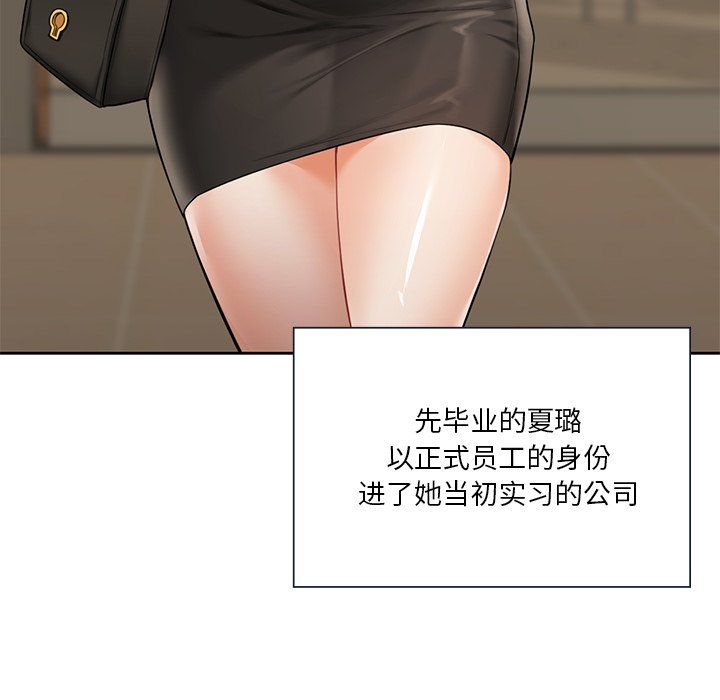 不当朋友当恋人第52话