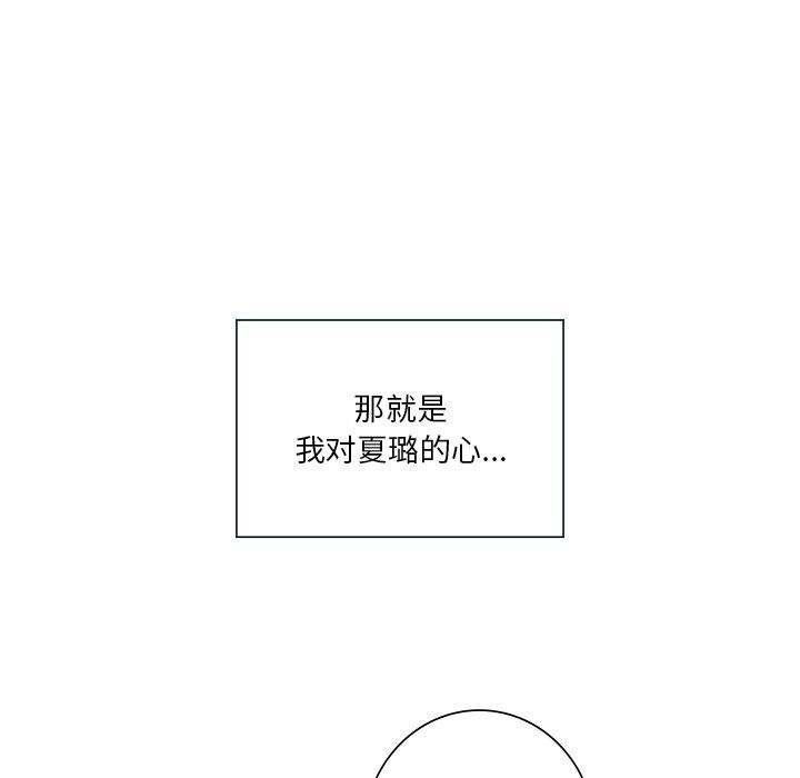 不当朋友当恋人第52话