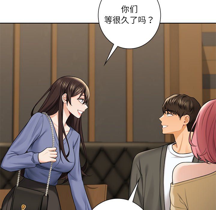 不当朋友当恋人第52话