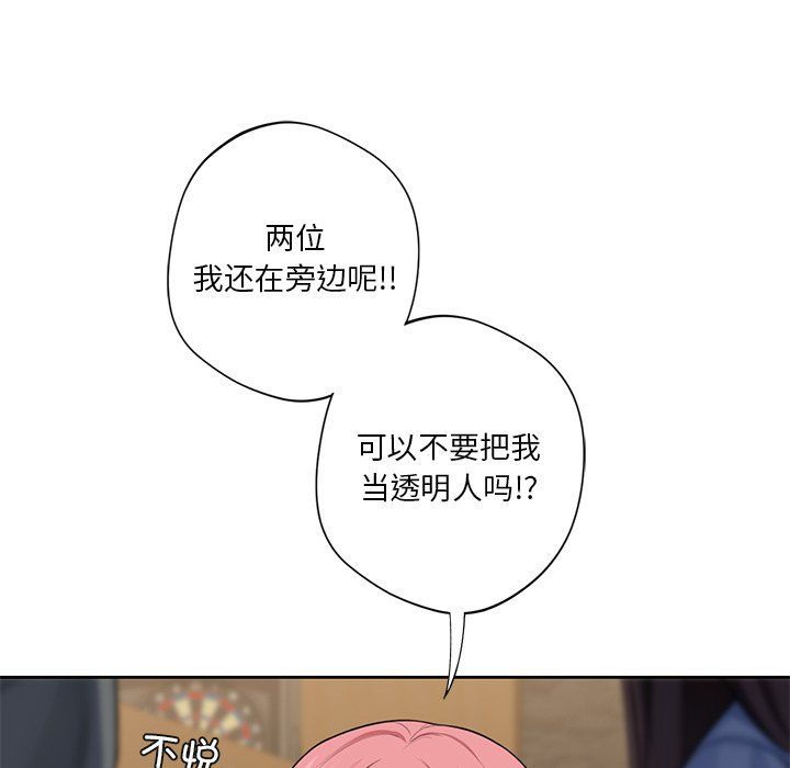 不当朋友当恋人第52话