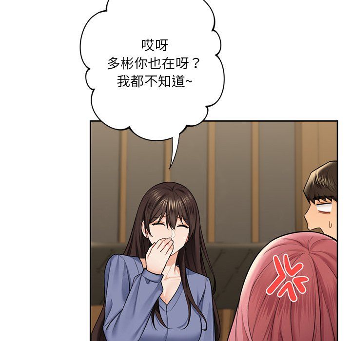不当朋友当恋人第52话