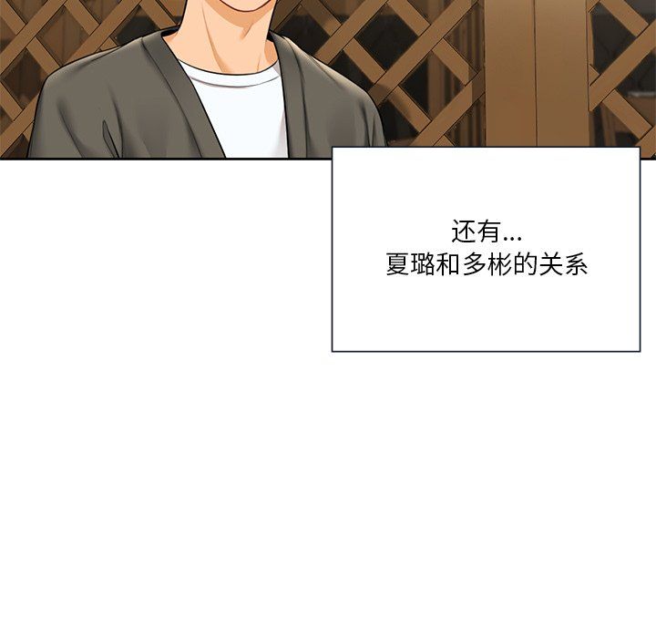 不当朋友当恋人第52话