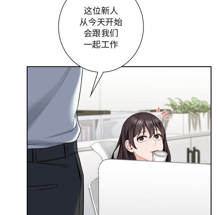 不当朋友当恋人第52话