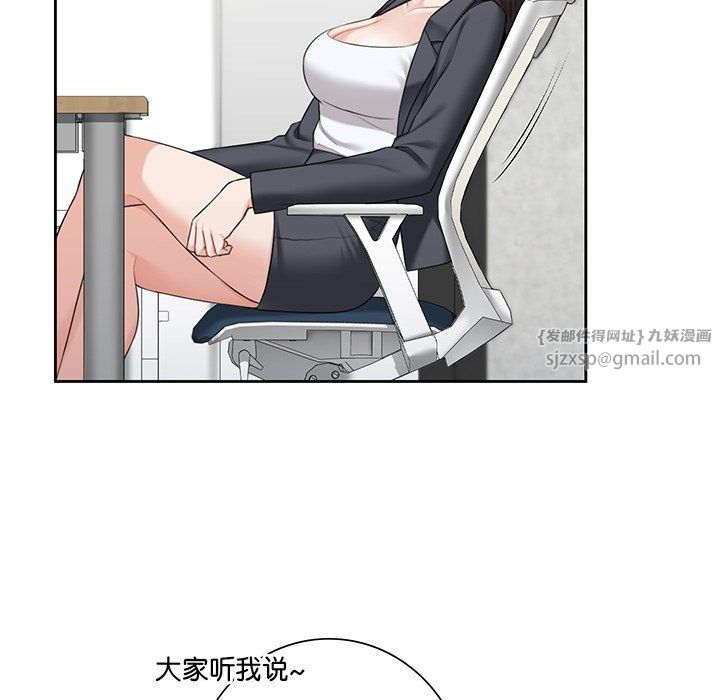 不当朋友当恋人第52话