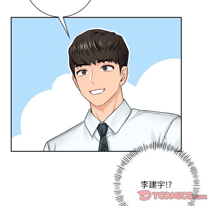 不当朋友当恋人第52话