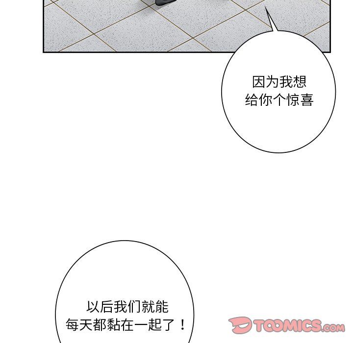 不当朋友当恋人第52话