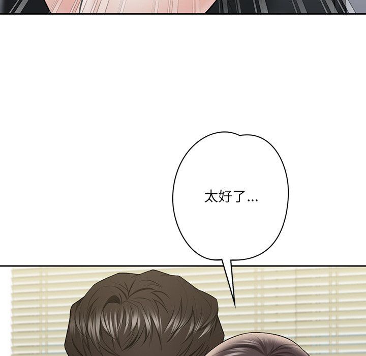 不当朋友当恋人第52话