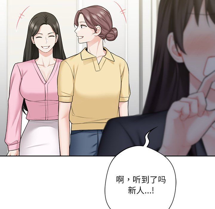 不当朋友当恋人第52话