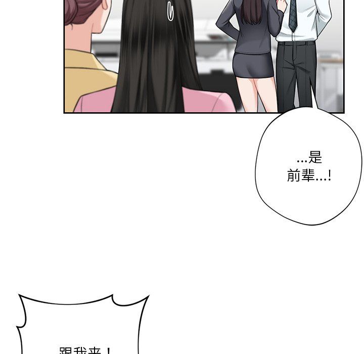 不当朋友当恋人第52话