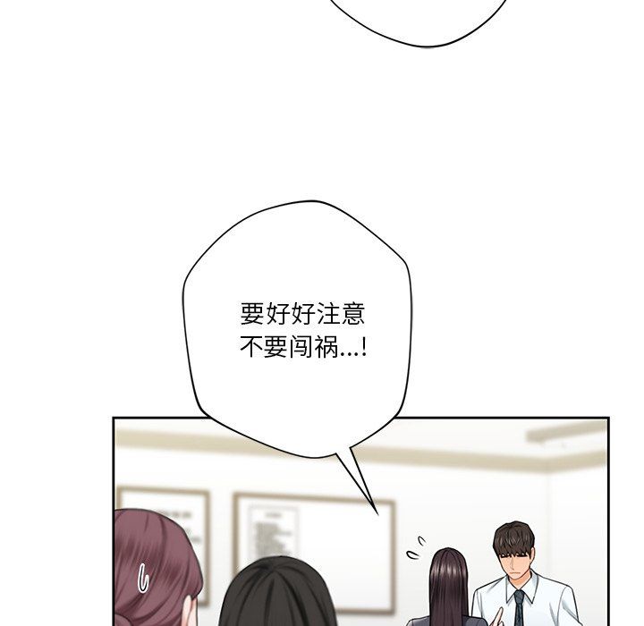 不当朋友当恋人第52话