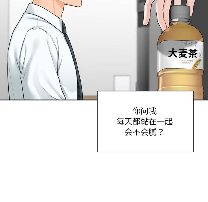 不当朋友当恋人第52话