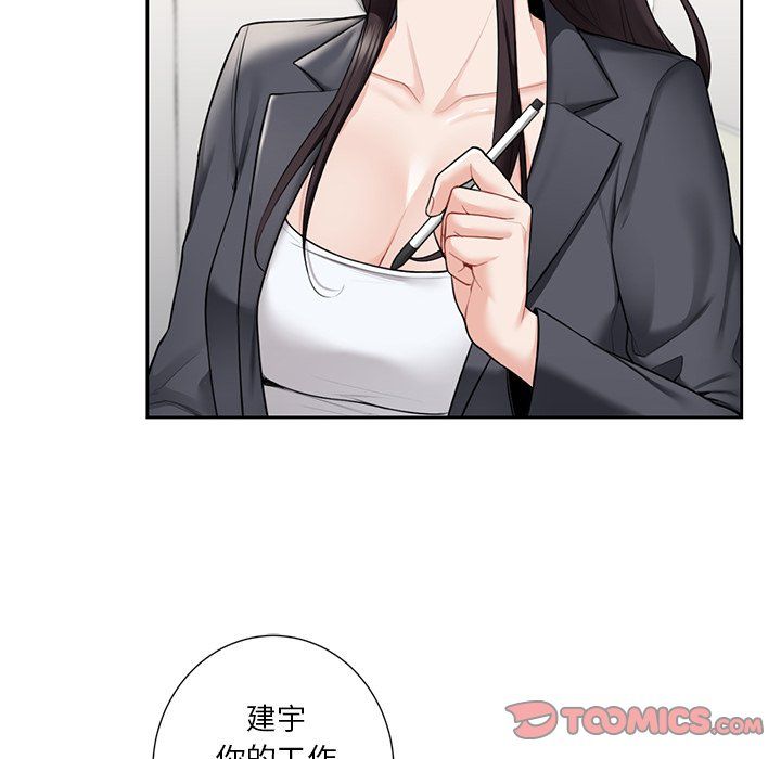 不当朋友当恋人第52话