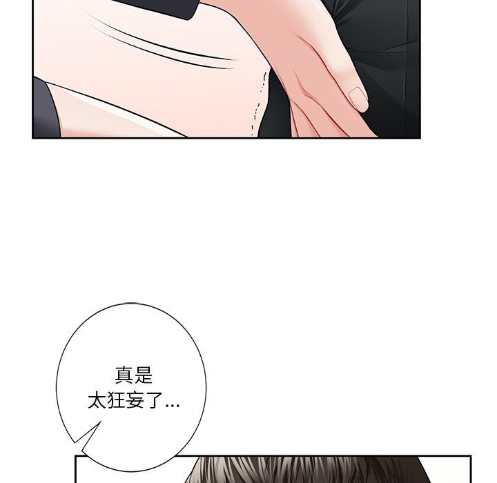 不当朋友当恋人第52话