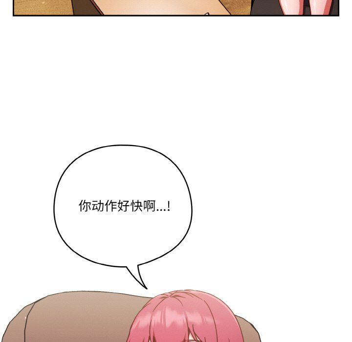 《天降美差》第19话