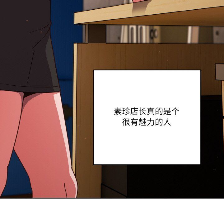 天降美差第19话