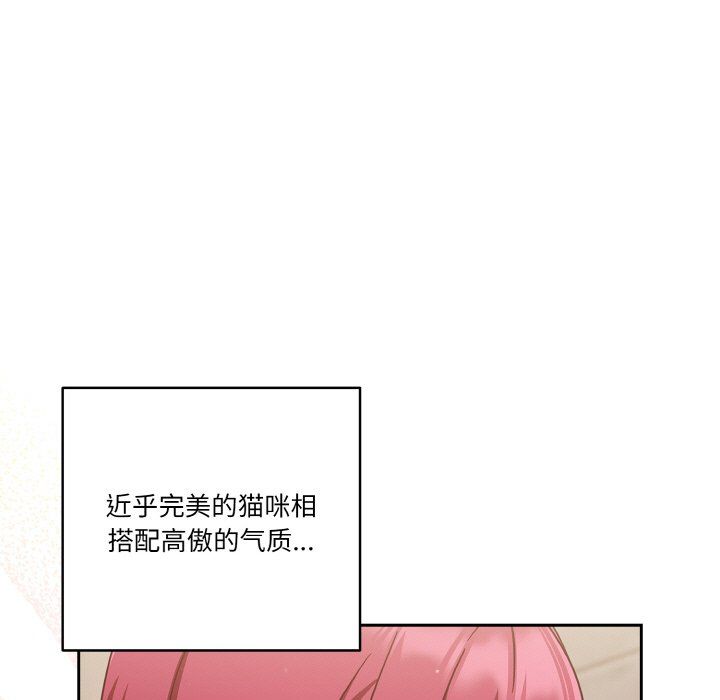 天降美差第19话