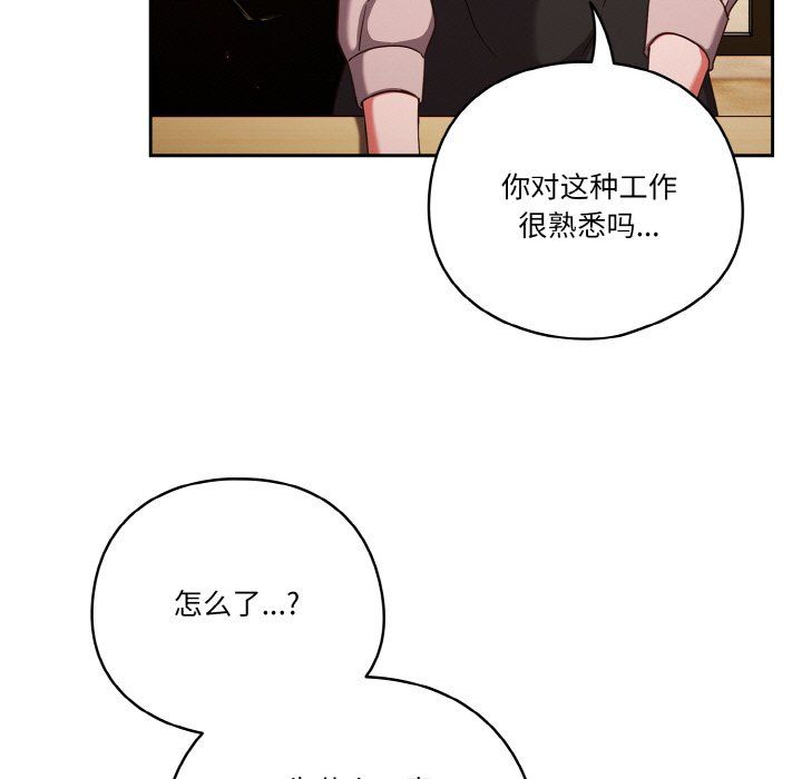 天降美差第19话