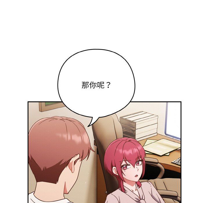 天降美差第19话