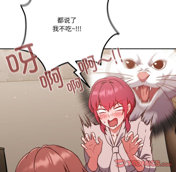 《天降美差》第19话