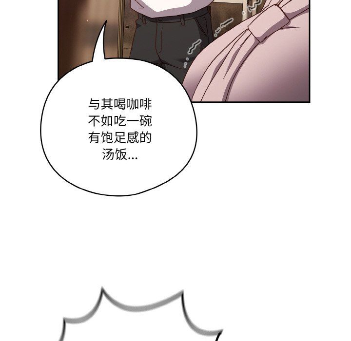 《天降美差》第19话