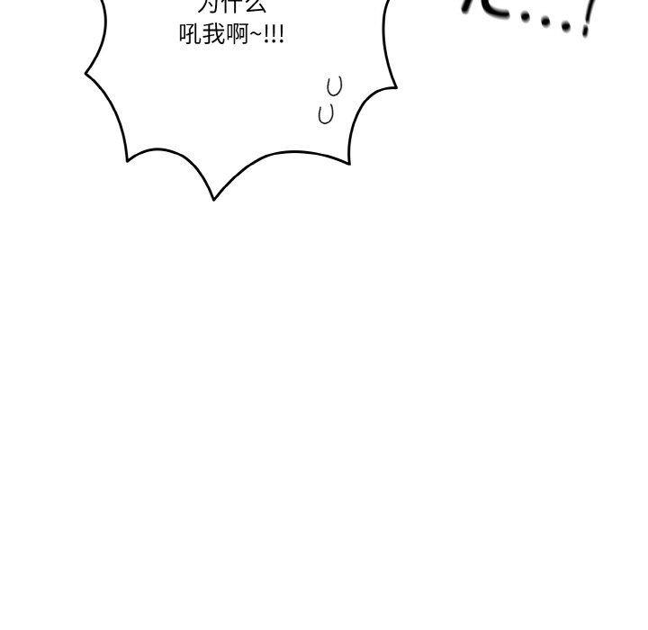 天降美差第19话