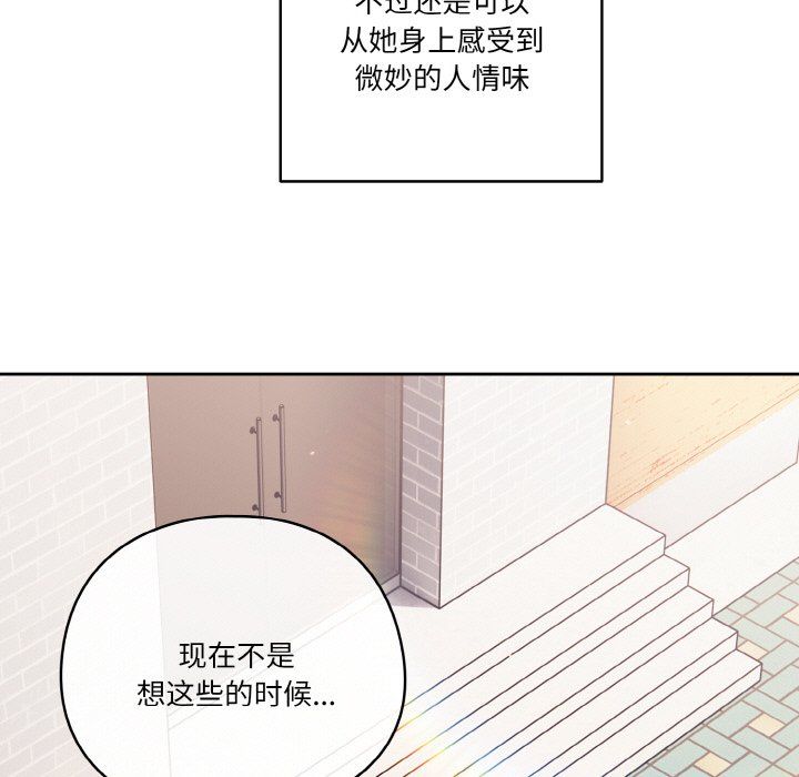 天降美差第19話
