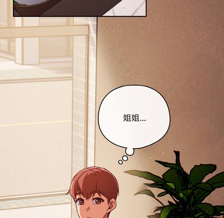天降美差第19话