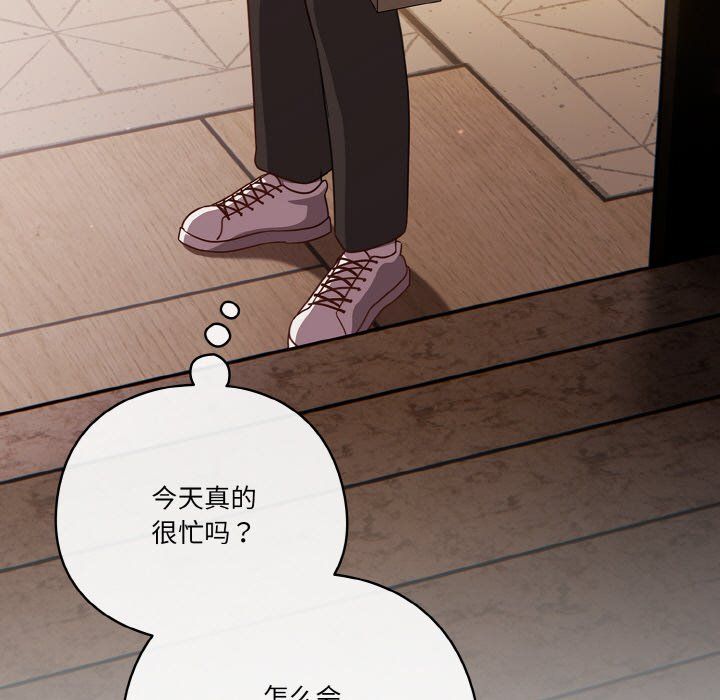 《天降美差》第19话