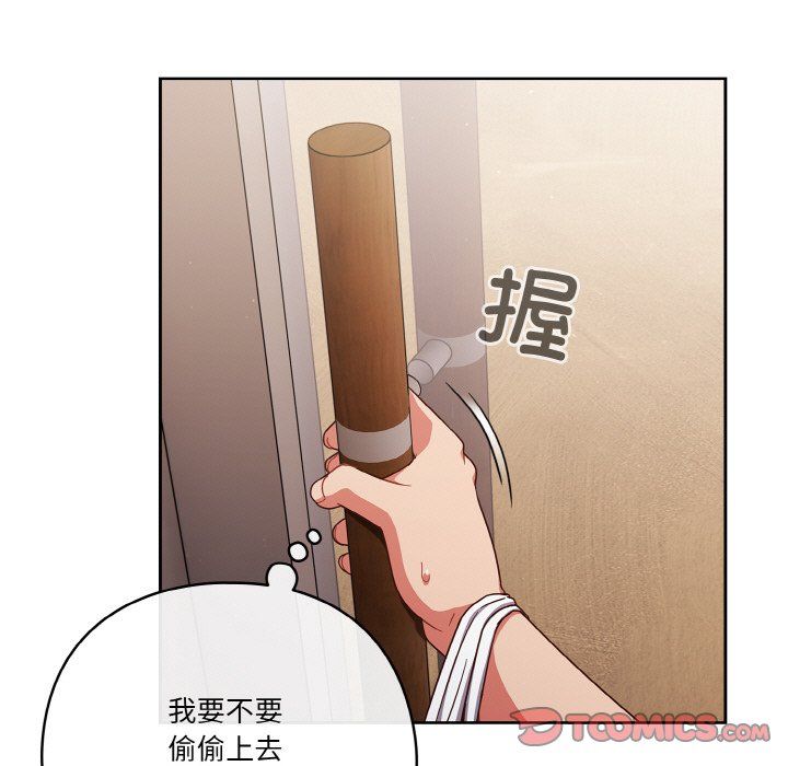 天降美差第19话