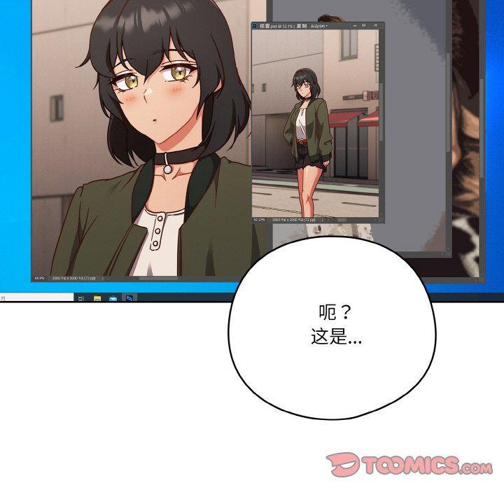 天降美差第19话
