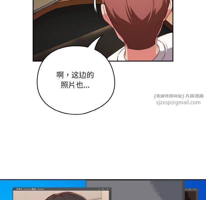 天降美差第19话