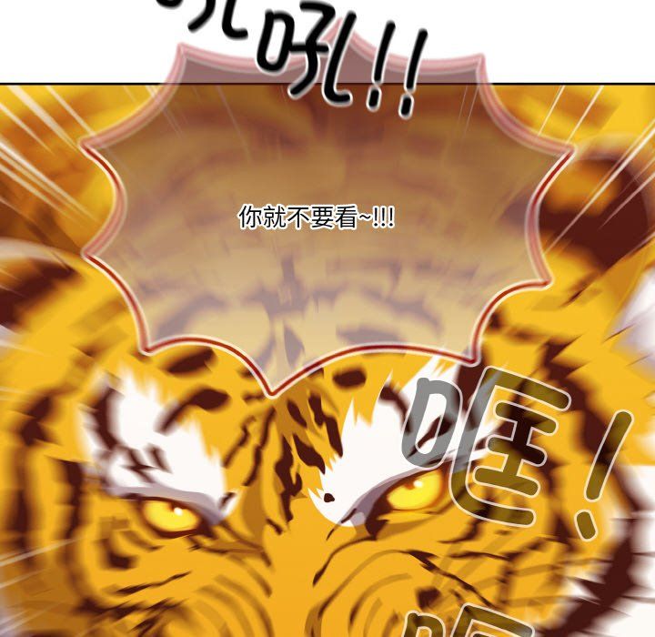 天降美差第19话