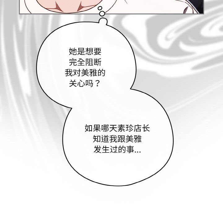 天降美差第19话