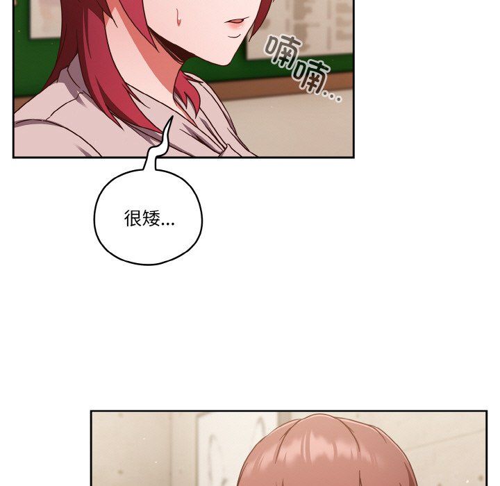 天降美差第19话