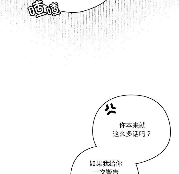 天降美差第19话