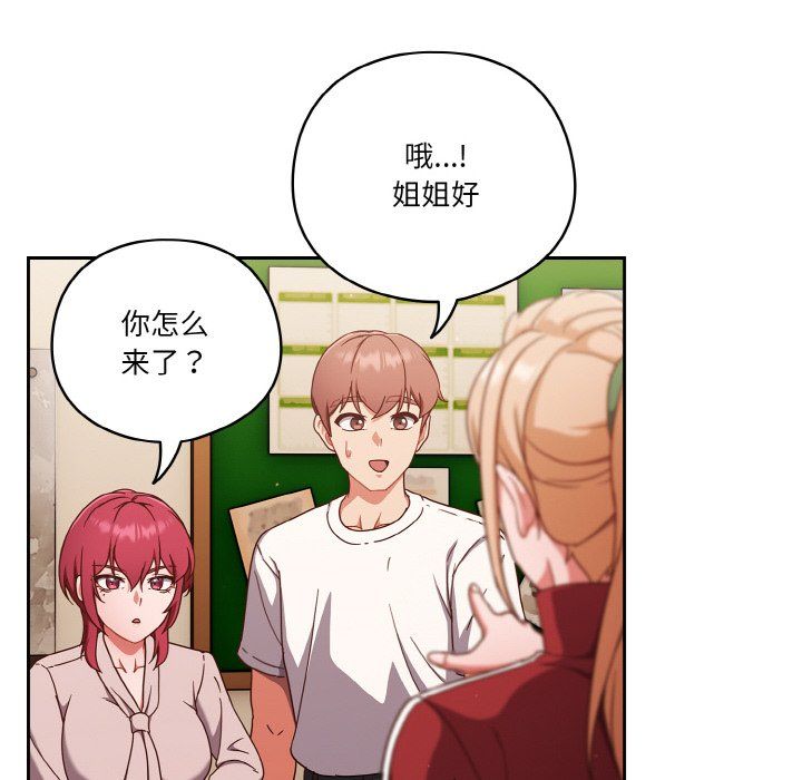 天降美差第19话