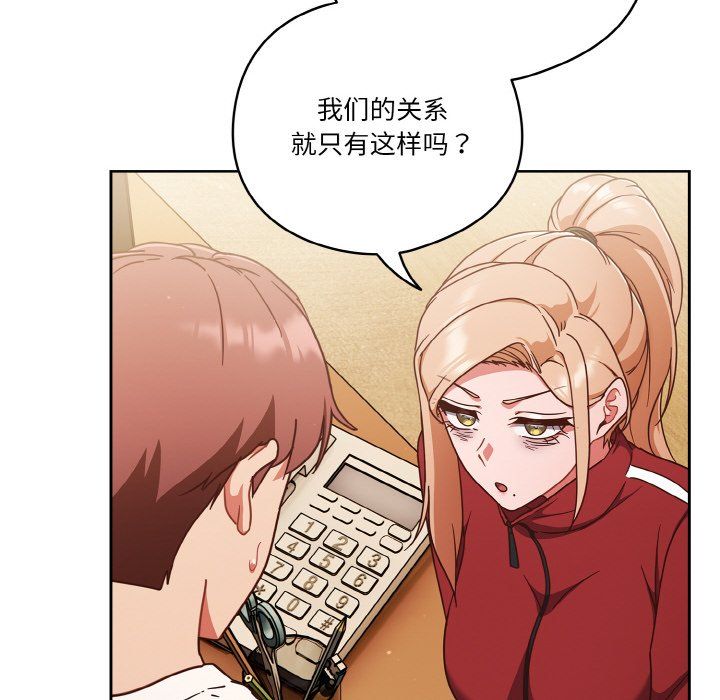 天降美差第19話