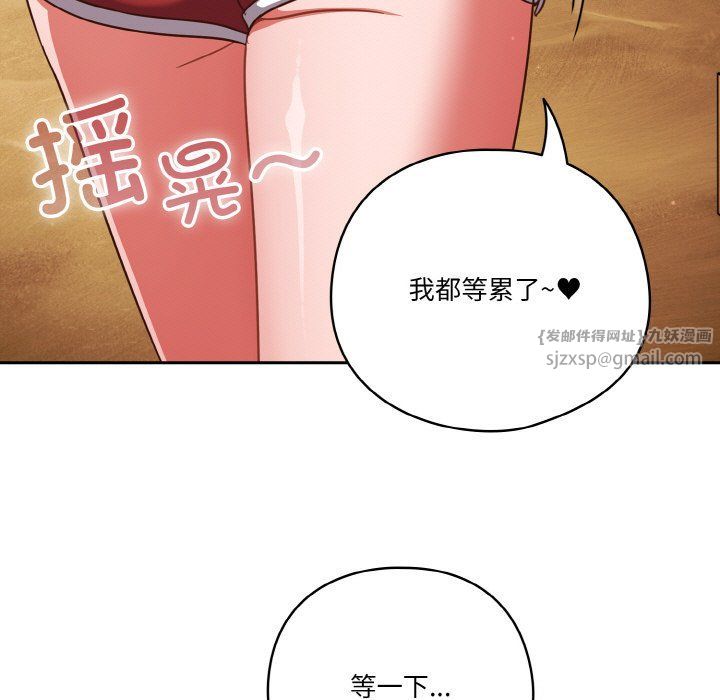 天降美差第19话