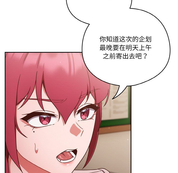 天降美差第19话