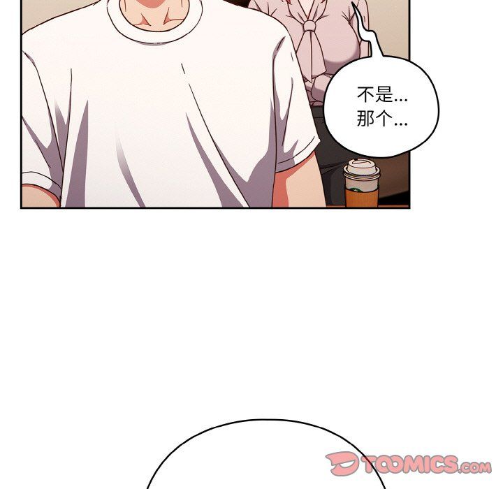 天降美差第19話